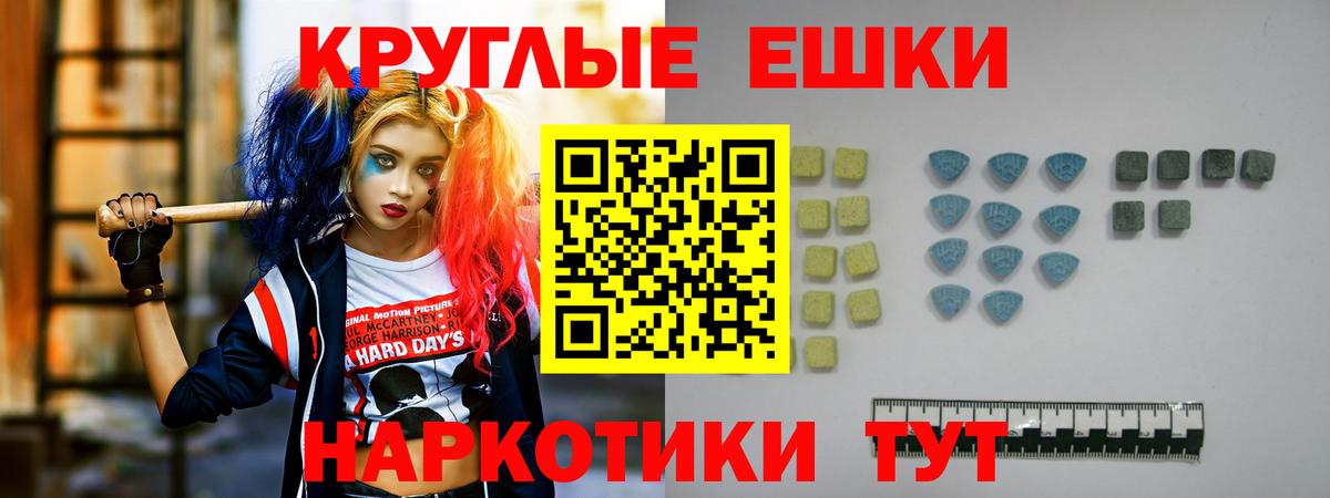 Белореченск  Экстази 300 mg  Ecstasy  Вход с VPN  ЭКСТАЗИ 300 mg 