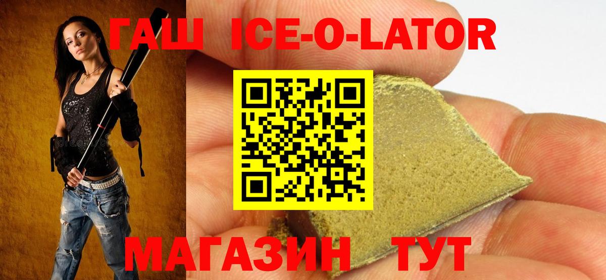 Белореченск  Гашиш  Вход с VPN  ГАШИШ Premium 