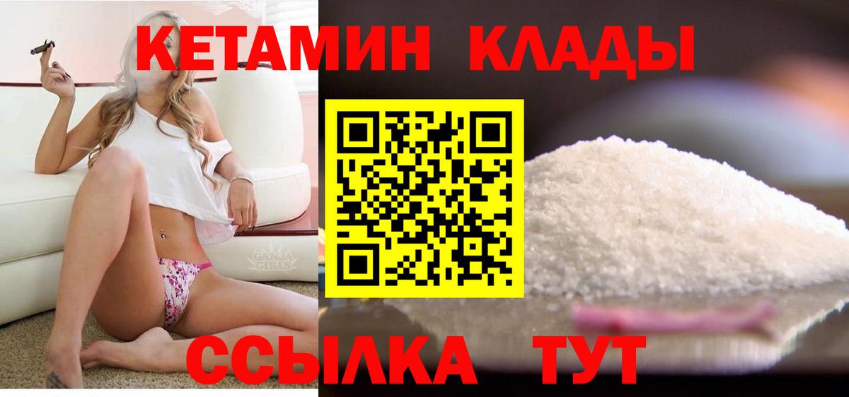 Белореченск  Кетамин VHQ  Вход с VPN 