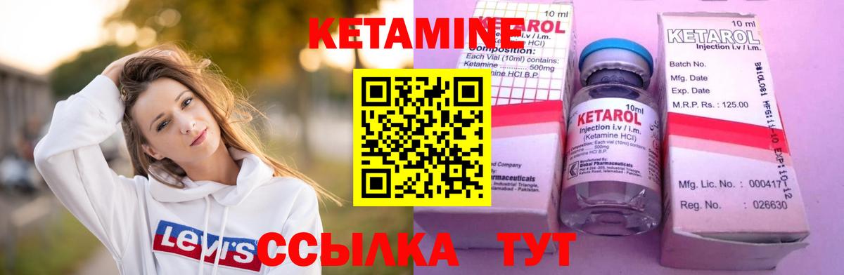 КЕТАМИН VHQ Белореченск