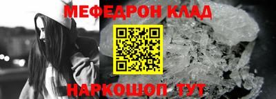 мефедрон Сланцы