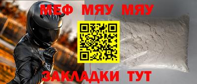 мефедрон Сланцы