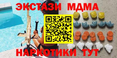 мефедрон Сланцы
