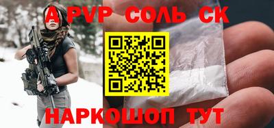мефедрон Сланцы