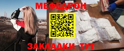 мефедрон Сланцы