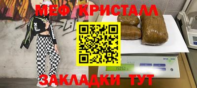 мефедрон Сланцы