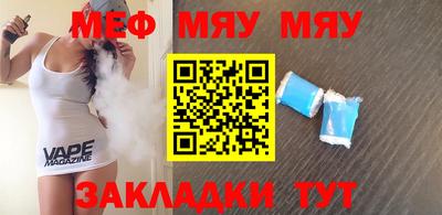 мефедрон Сланцы
