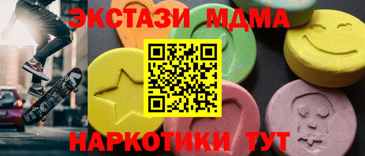 МДМА молли  Вход с VPN  Белореченск  MDMA VHQ 
