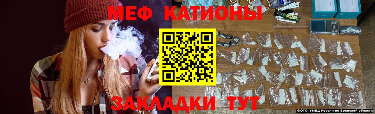 Белореченск  МЯУ-МЯУ мука  Мефедрон  Мефедрон мука  Вход с VPN 