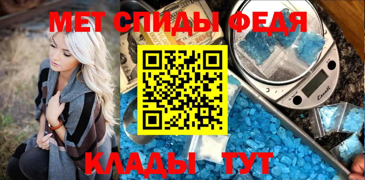 Первитин мет Белореченск
