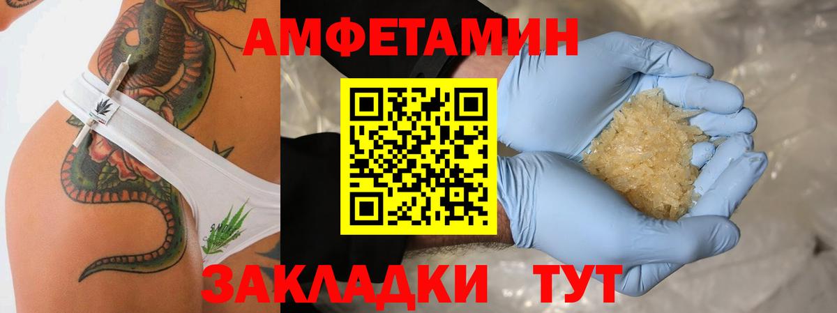 Первитин мет  Первитин мет  МЕТАМФЕТАМИН  Вход с VPN  Белореченск 