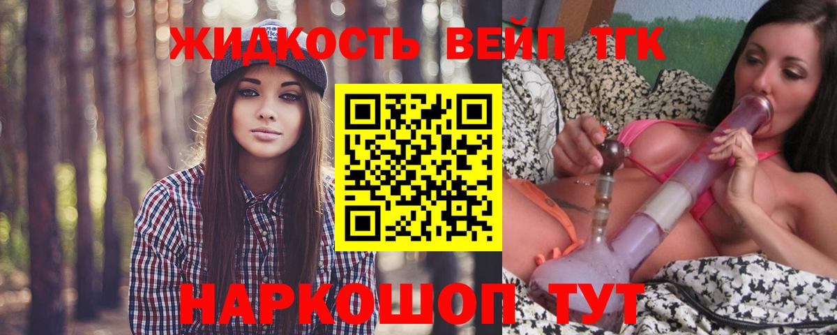 Дистиллят ТГК гашишное масло  OMG вход  Вход с VPN  Белореченск  ТГК вейп 