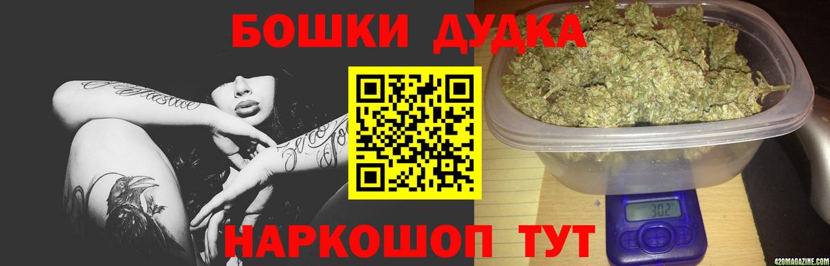 Бошки Шишки конопля Белореченск