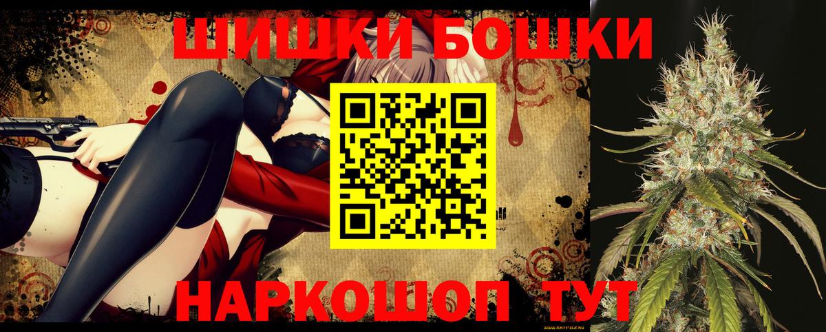 Бошки Шишки THC 21%  Каннабис MAZAR  Белореченск  Бошки Шишки Bruce Banner  Марихуана гибрид  Вход с VPN 